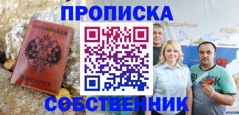 прописка для кредита в Находке