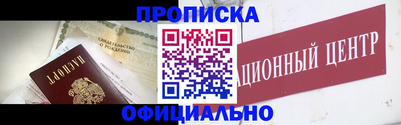 временная регистрация законно в Находке