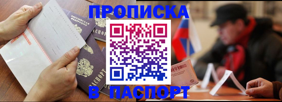 временная регистрация госуслуги в Находке
