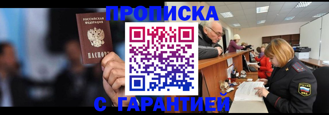 временная регистрация госуслуги в Находке