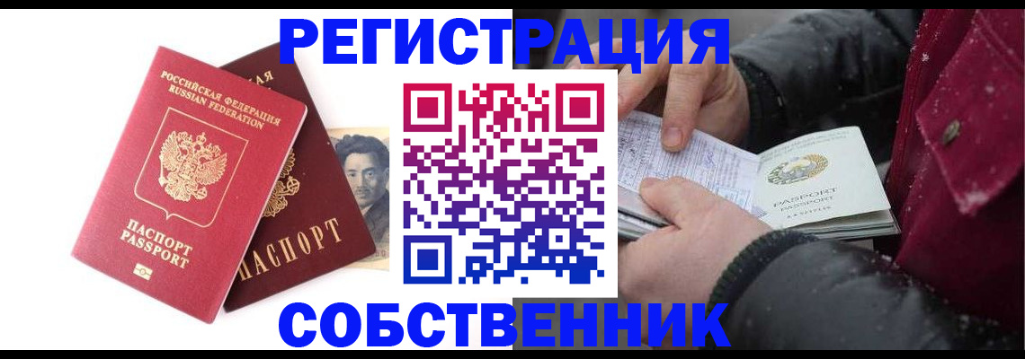 прописка для военкомата в Находке