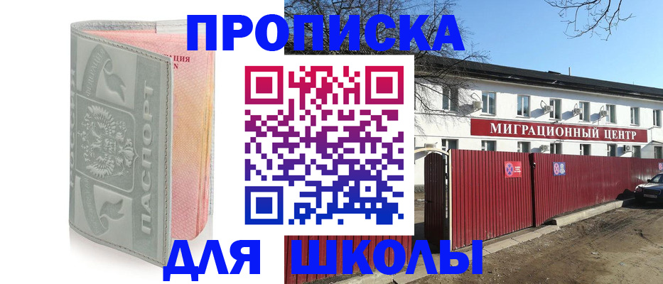 временная регистрация недорого в Находке