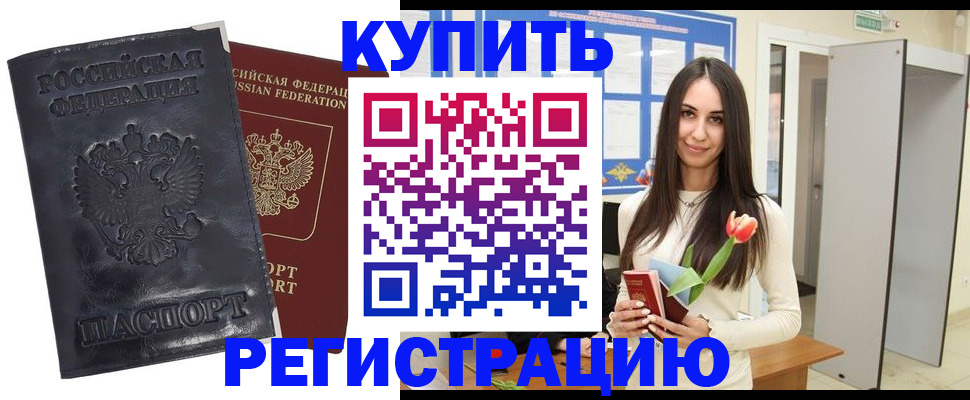 временная регистрация собственник в Находке