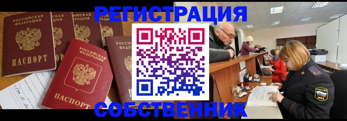 временная регистрация поиск в Находке